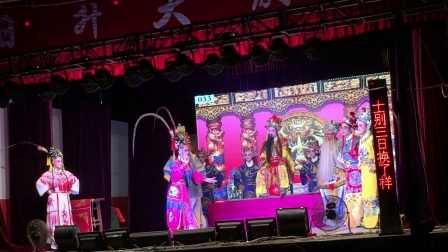 莆仙戏4《相国追子》高清