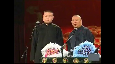 岳云鹏郭德纲《我要幸福》高清