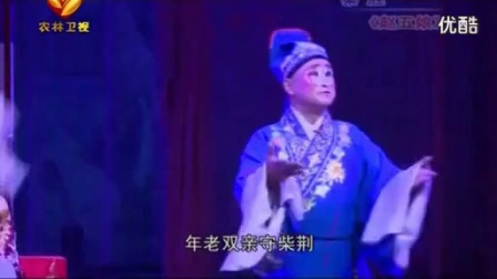秦腔《赵五娘吃糠》全本下载