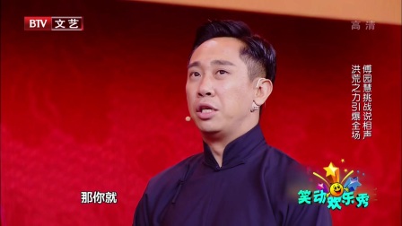 笑动欢乐秀(三) 170713