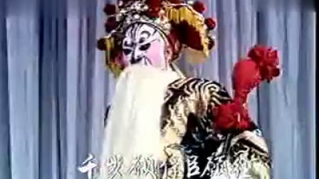 经典秦腔《二进宫》字幕版
