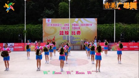吉美广场舞boom高清教学