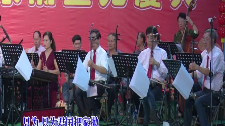 潮剧《父女相会在潇湘》高清