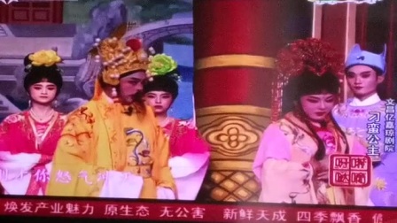 文昌亿嘉琼剧团高清演出下载