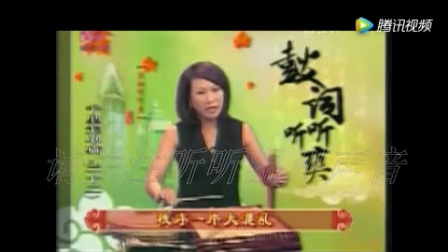温州鼓词《千里走单骑22》