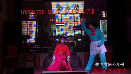 赣南采茶戏传统曲牌《哨妹子》 现场版下载