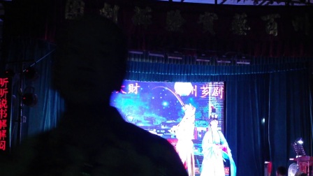 杏田演出剧目2《双枪陸文龙》