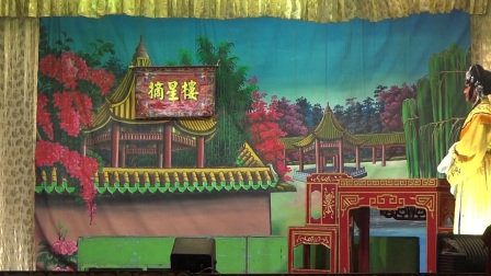 潮剧《妲己乱纣》 2高清