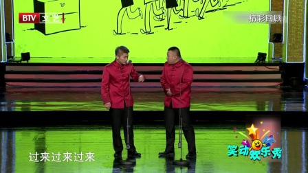 笑动欢乐秀(二) 170715