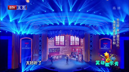 笑动欢乐秀(三) 170715