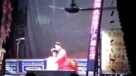 白字戏《鲁光中元》之玉珠探监1标清