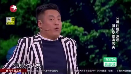 欢乐喜剧人 宋小宝 小沈阳小品《老神头儿》