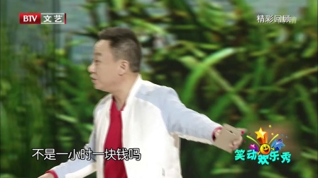 笑动欢乐秀(一) 170716