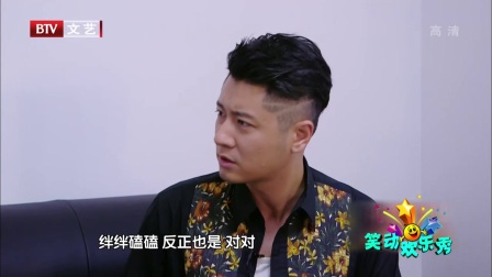 笑动欢乐秀(二) 170716