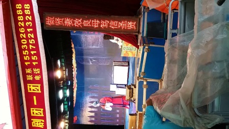 河北梆子《双错遗恨》李艳芬5