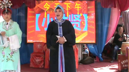 四平调《小姑贤上》高清下载