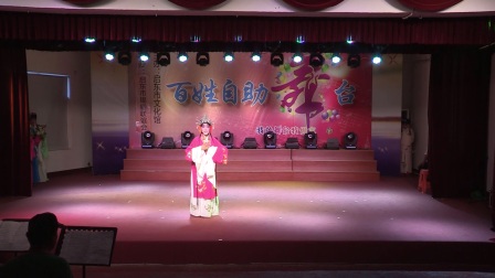 11越剧联唱高清
