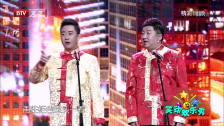 笑动欢乐秀(二) 170717