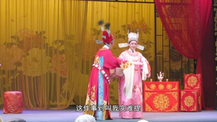 越剧《书房会》字幕高清版
