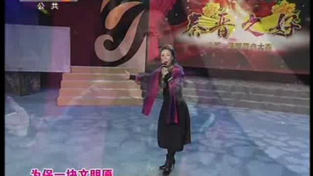 眉户大赛  视频集锦（1）