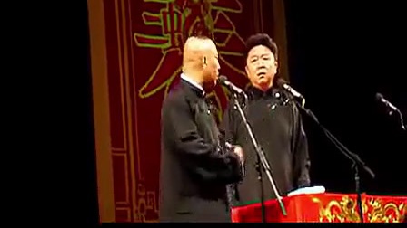 德云社相声《你是狼》