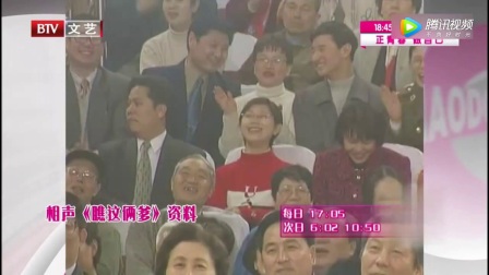 经典相声表演《瞧这爹俩》