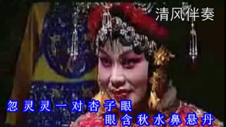 豫剧伴奏《赵匡胤登基夸美人》字幕版