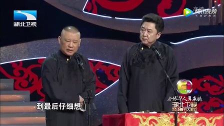 相声《郭给于谦讲述卖烤串经历》