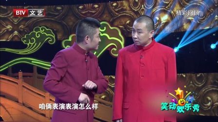 笑动欢乐秀(2) 20170718