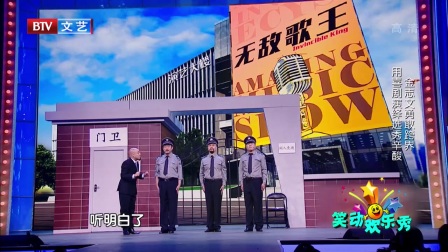 笑动欢乐秀(3) 20170718