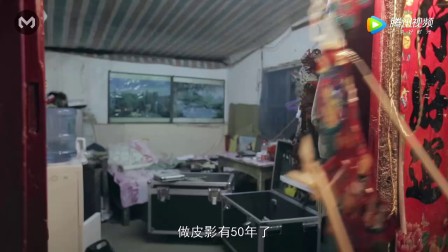 魔力天门之《天门皮影戏》