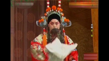 京剧《四郎探母》听他言对唱