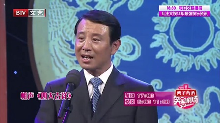 笑动剧场 20170718