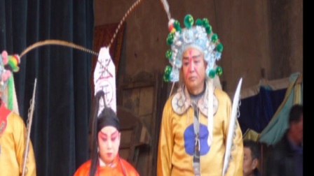 晋剧《上天台》片段超清