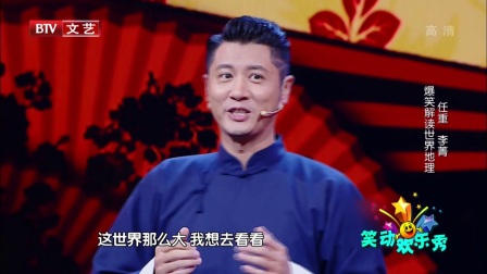 笑动欢乐秀(二) 170719