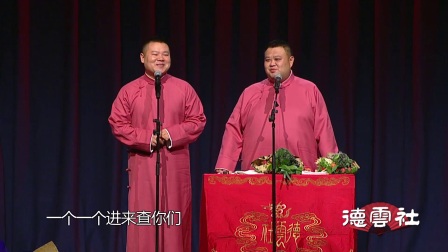 高清相声《卖估衣》字幕版