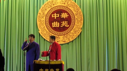 天津相声《传统相声》2标清