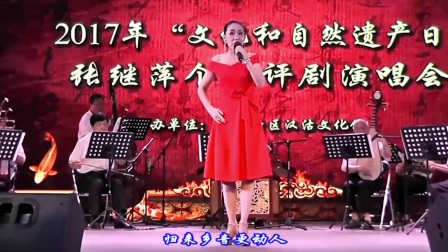 评剧戴诺选段《山风吹来一阵阵》