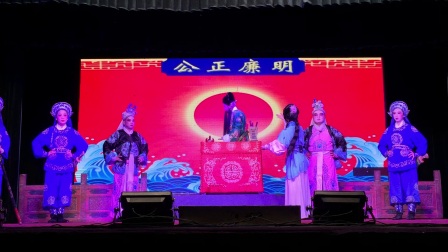 高甲戏《刘秀复国》片段 高清