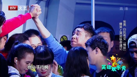 笑动欢乐秀(1) 20170720