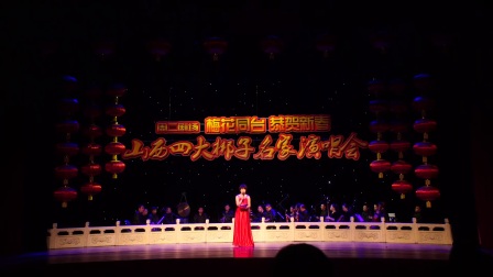 晋剧冯斌周二剧场梅花同台恭贺新春山西四大