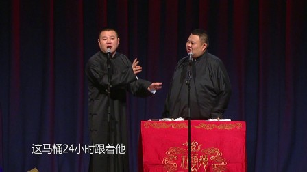 听完岳云鹏的描述才晓得孙越家多富有