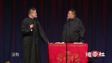 岳云鹏《替师傅占便宜被孙越怒吼》高清