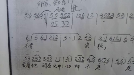 黄梅戏女驸马选场《洞房》