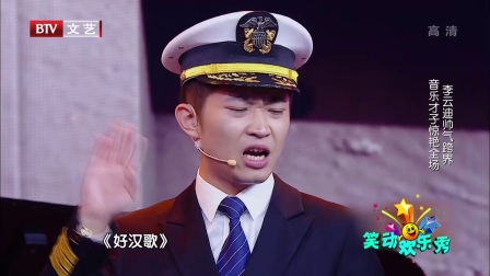 笑动欢乐秀(2) 20170721