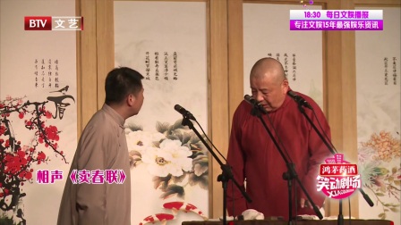 笑动剧场20170721