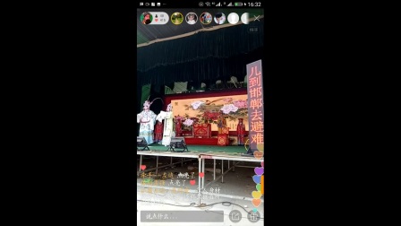 豫剧《陈平打朝》选段