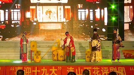 评剧《最美海岸线巡演4》