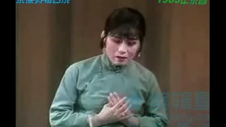 评剧皇后2段标清