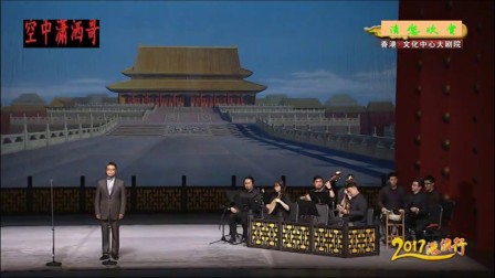 京剧《龙凤呈祥》选段2017港澳行戏曲演唱会